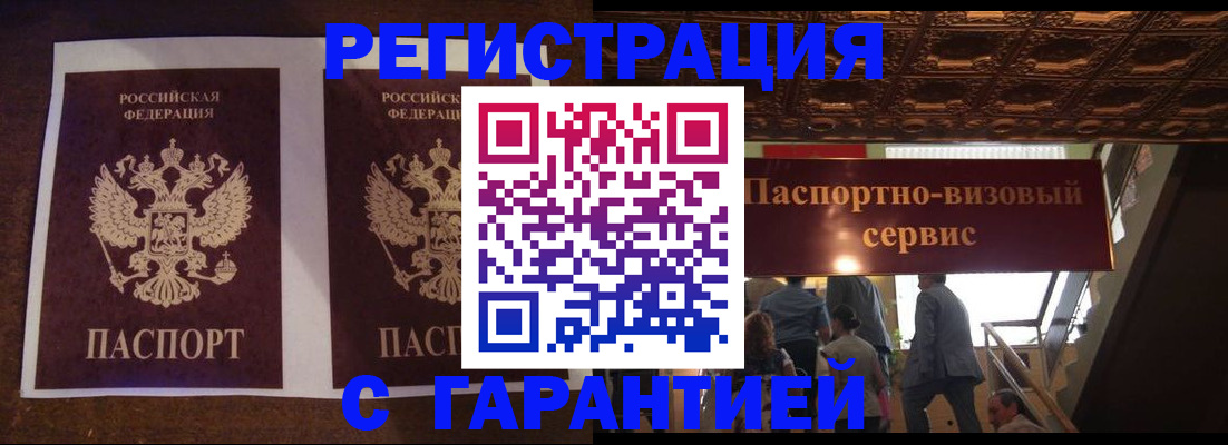 прописка иностранных граждан в Карачеве