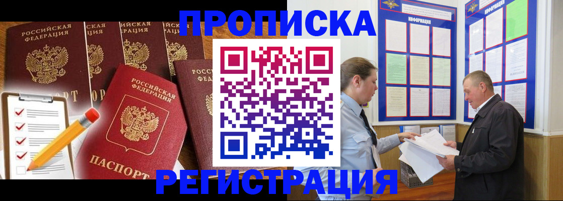где прописаться в Карачеве