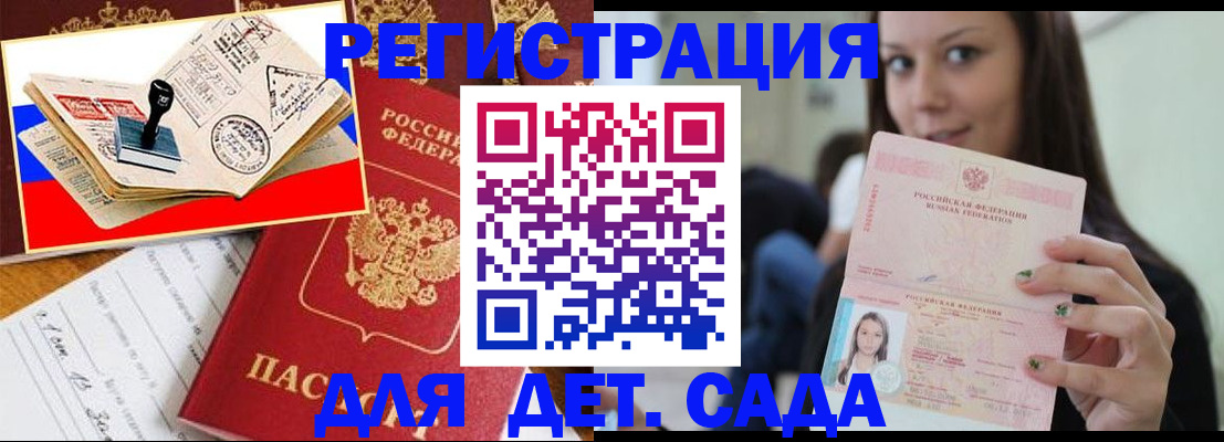 временная регистрация для всех в Карачеве